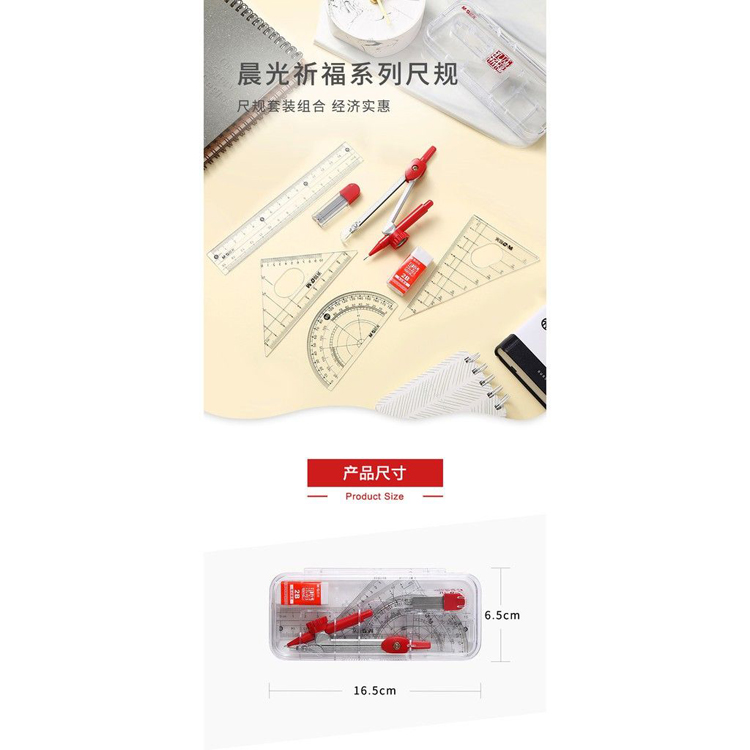 M&G Geometry Set 7 Pieces – code ACS90823
