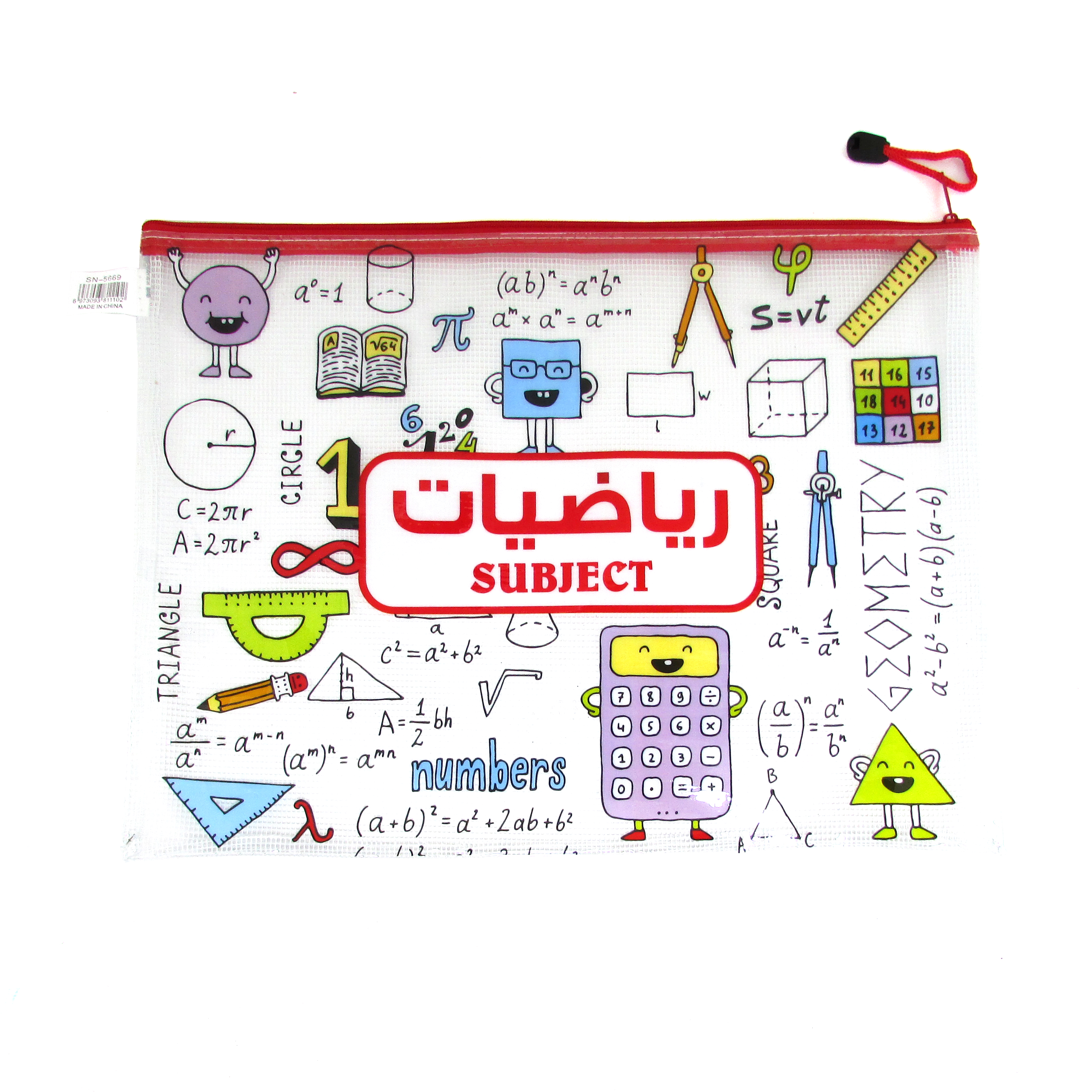Zipper Plastic File -B4 - Subjects design