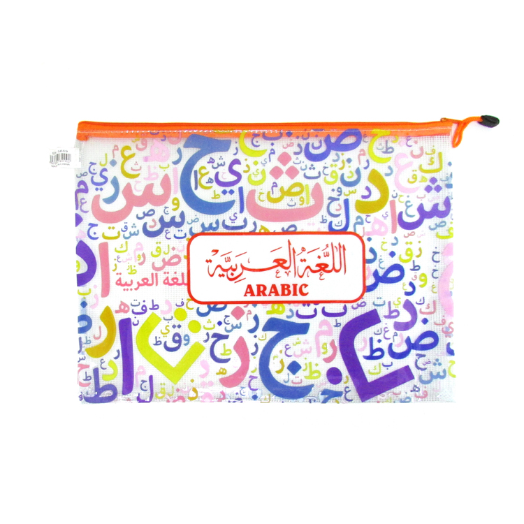 Zipper Plastic File -B4 - Subjects design